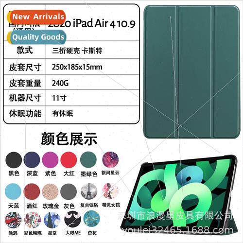 适用ipad2020 air4 protective case适用ipad 10.9 inch castella