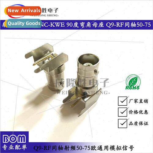 RF connector BNC-KWE all-copper metal bracket Bend type sold