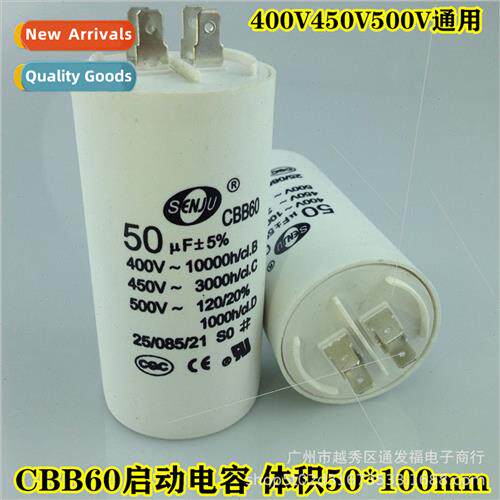 CBB60 50UF450V motor motor pump start running capacor CQC ce