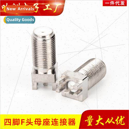 Copper Inch F header two-legged vertical F block quadrangle
