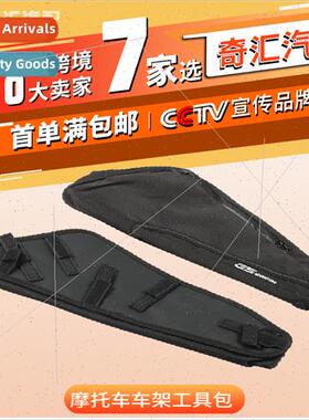 Frame Toolkit Motorcycle Accessories适用BMW R1200GS R1250GS