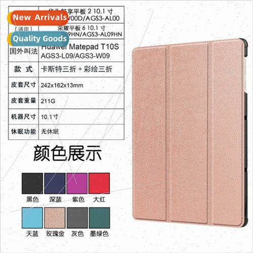 适用Huawei Enjoy Tablet 2 Protective Case 10.1-inch AGS3-W00