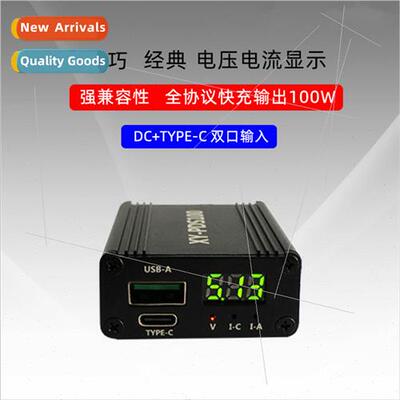 Full protocol cell phone fast charger module QC4.0pd3.0 flas