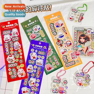 Creative cartoon mahjong goo card stickers cute handbook sti