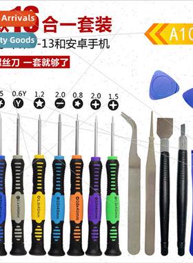 Cell phone repair 16pcs set electronic 16-in-1 multi-purpose