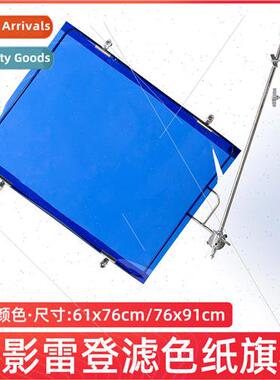 Photography color filter paper flag board soft light paper f