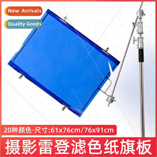 Photography color filter paper flag board soft light paper f