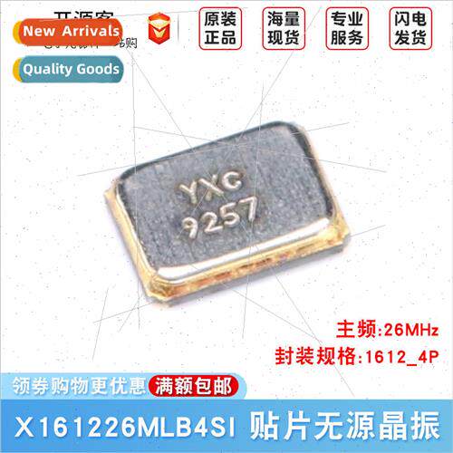 1612 Chip Passive Crystal YSX1612SL 26MHz 9PF 10PPM X161226M