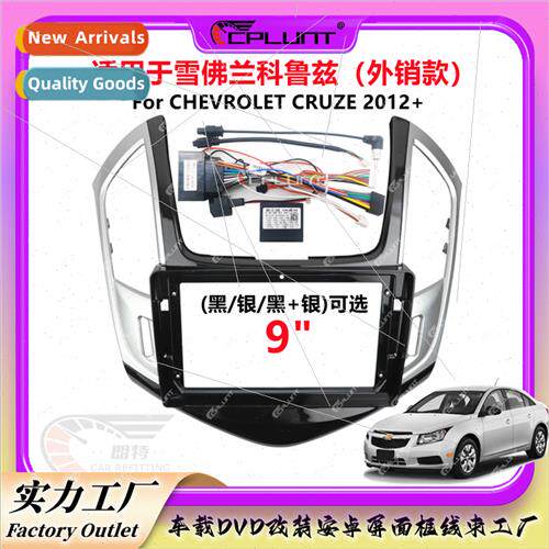 适用12 CRUZE Cruze navigation face frame panel Variety frame