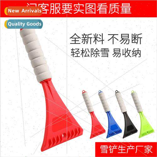 Winter snow removal tools car car snow shovel windshield sno