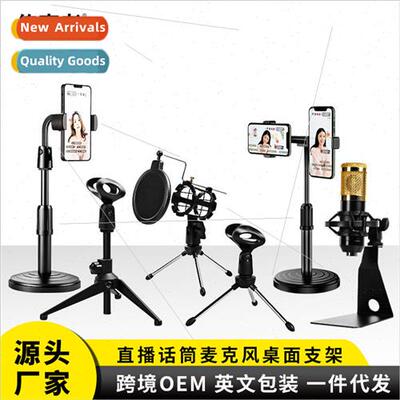 Elevating round base three feet microphone desktop telescopi