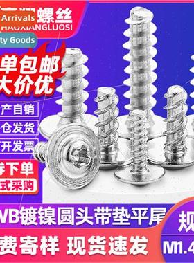 PWB cross recessed round head tapping screws wh washers M2 M