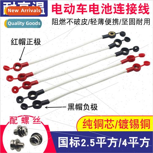 Electric car battery cable 48V60V72V84V battery car series c