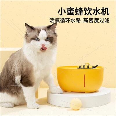Bee pet water dispenser automatic circulation filter cat wat