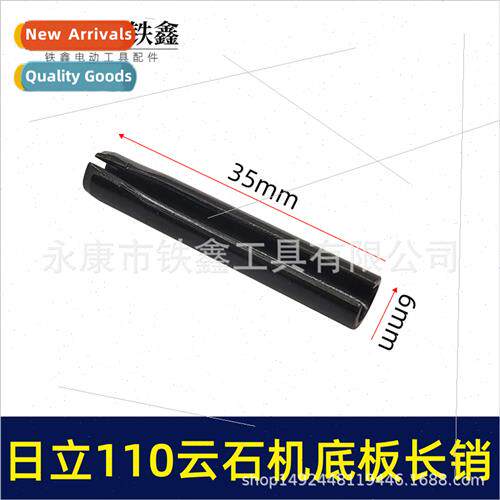 00560适用Hitachi 110 masonry machine base plate pin masonry