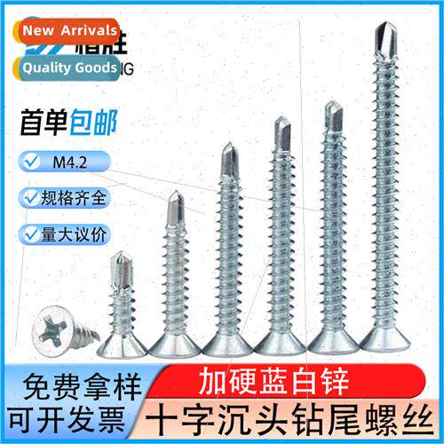 self-tapping drilling screws blue-whe zinc flat head drillin