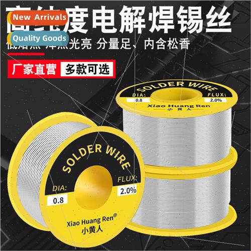 ttle yellow man 0.5 0.6 0.8mm small roll tin wire rosin type