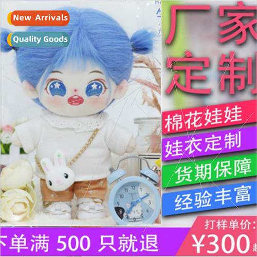 Celebry doll plush toys dressing human doll nerdy bare cotto