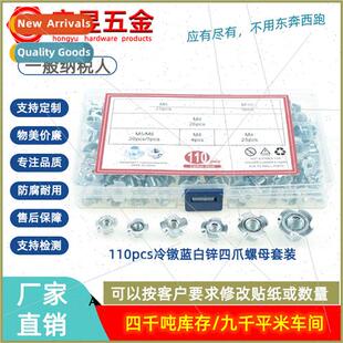 110pcs cold heading blue whe zinc four-jaw nuts wood panel i