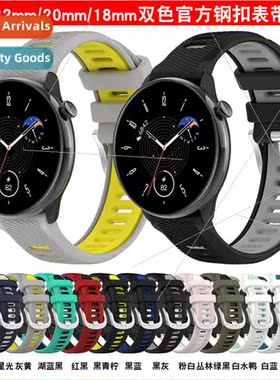 适用Forerunner 265 Watch Silicone Strap 265S Two Color Wrist