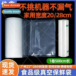 Textured vacuum bag 17*500cm mesh food vacuum bag food prese