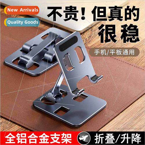 Aluminum alloy cell phone holder desktop multifunctional fol