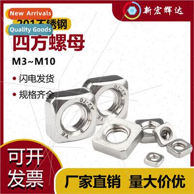 201 stainless steel four-square nuts four-square screw caps