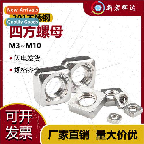 201 stainless steel four-square nuts four-square screw caps
