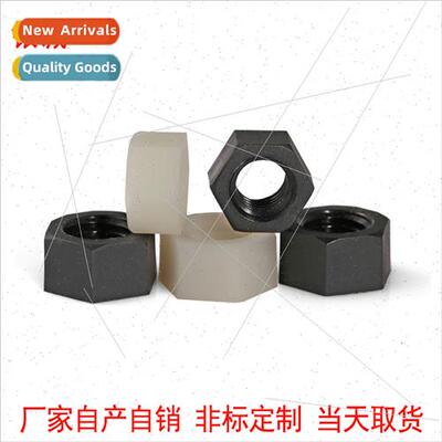 Nylon hexagonal nut/plastic nut/nylon nut M2 M2.5 M3 M4 M5 M