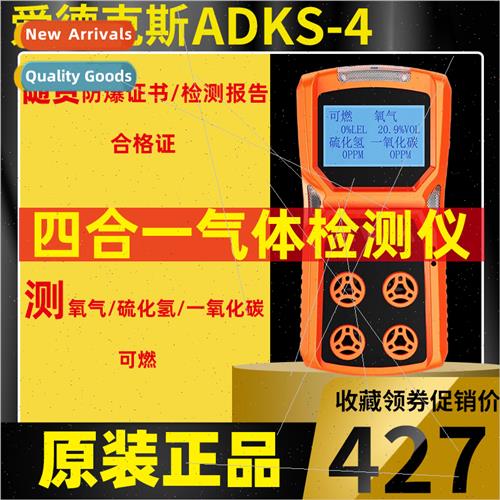 Edex four-in-one gas detector adks-4 oxygen hydrogen sulfide