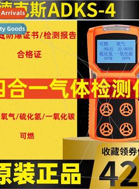 Edex four-in-one gas detector adks-4 oxygen hydrogen sulfide
