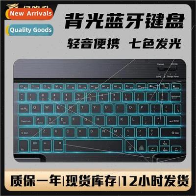 Glowing wireless bluetooth keyboard适用cell phone tablet lap