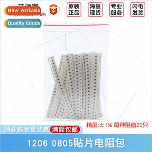 1206 0805 Chip Resistor Packs Accuracy ±1% 20pcs Each Resis