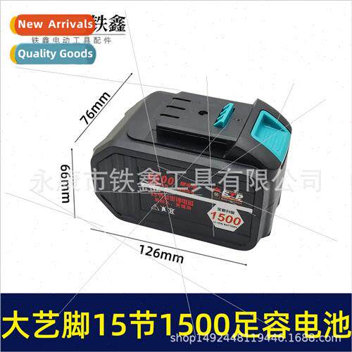 Big Art Model thium Electric Chain Saw Hammer Battery 15 150