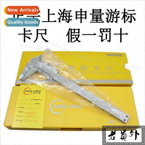 Shenmei vernier calipers 0-150/0-200/0-300/500/600/1000mm