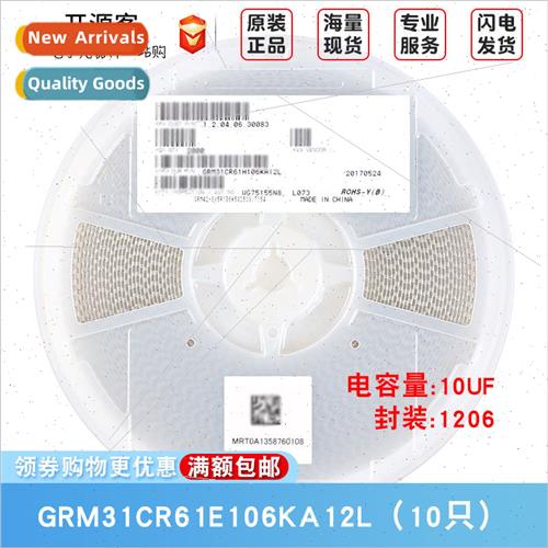 1206 Chip Capacor 10uF ±10% 25V X5R GRM31CR61E106KA12L