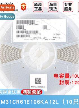 1206 Chip Capacor 10uF ±10% 25V X5R GRM31CR61E106KA12L