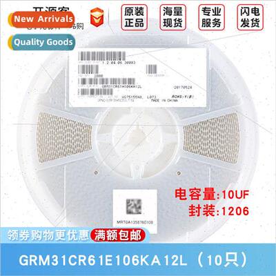 1206 Chip Capacor 10uF ±10% 25V X5R GRM31CR61E106KA12L