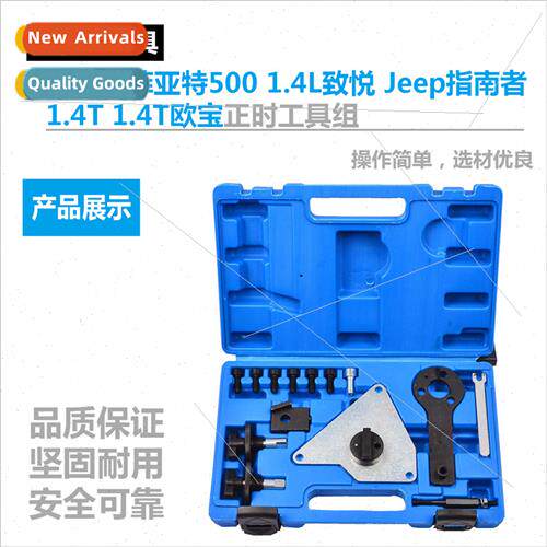 适用Fiat 500 1.4L Zhiyue Jeep Guide 1.4T 1.4T Opel Timing To