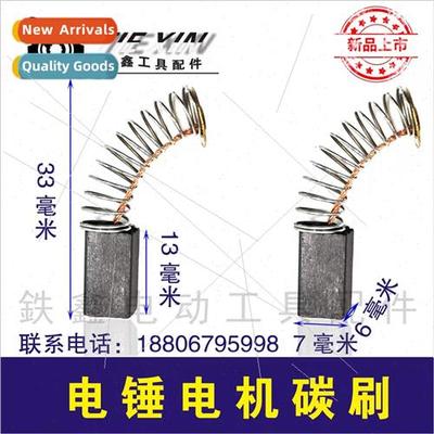 Electric Hammer Parts 26 Electric Hammer Carbon Brushes 21 E