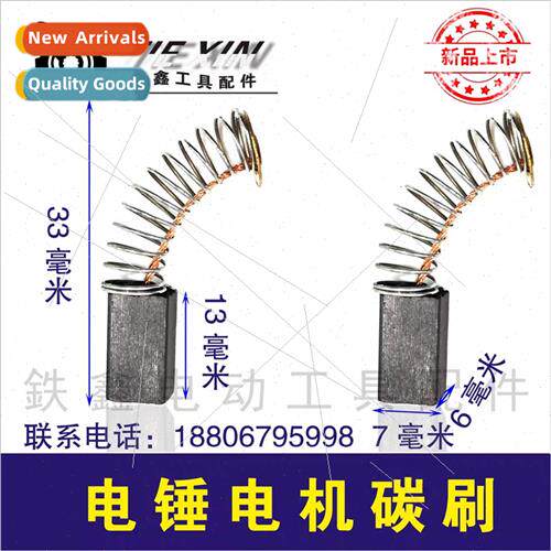 Electric Hammer Parts 26 Electric Hammer Carbon Brushes 21 E