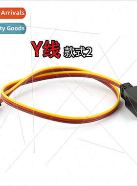 One-two/one-three Y-cable Servo Extension Cable Connection C
