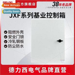 Electrical distribution box complete sets engineering househ