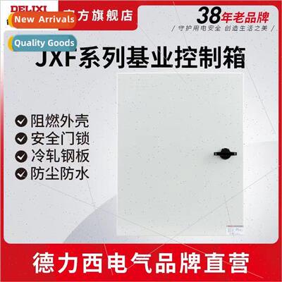 Electrical distribution box complete sets engineering househ