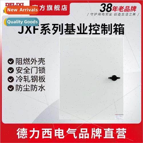 Electrical distribution box complete sets engineering househ
