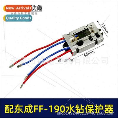 适用FF-190 water drill overload protector vertical water dri