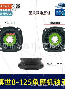 Dr. 8-125C Angle Grinder Bearing Housing 850 Watt Grinder Bo