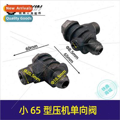 Model 65 press one-way pump check valve check valve oil-free