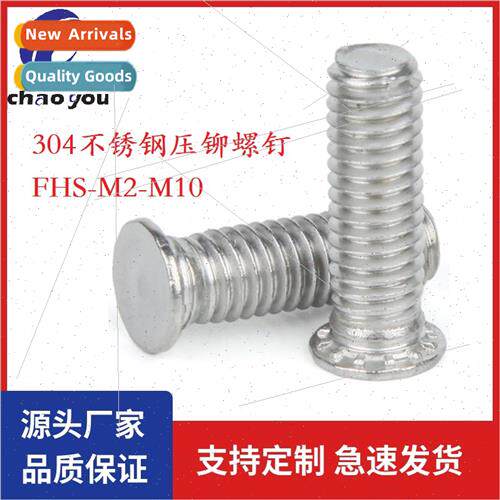 304 Pressure Rivet ScrewsPressure Rivet ScrewsPressure Plate
