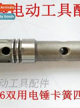 New 26 electric hammer four-square set card spring type four